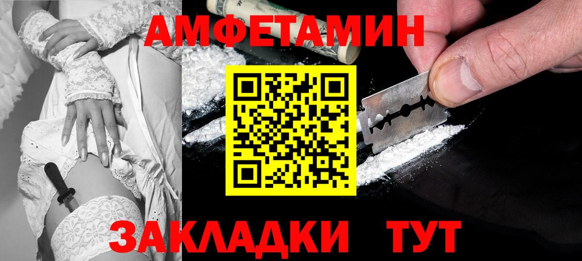 АМФЕТАМИН VHQ  Вход с VPN  АМФ  Алексин 