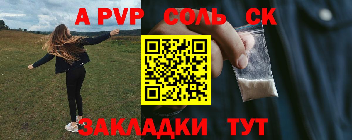 Алексин  Alfa_PVP крисы CK  наркота  Альфа ПВП кристаллы  Вход с VPN 