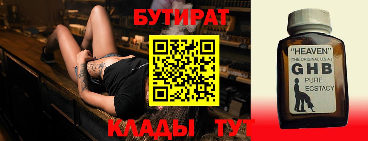 БУТИРАТ буратино  БУТИРАТ  Алексин  Вход с VPN 