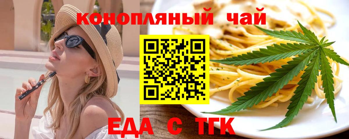 Печенье с ТГК марихуана Алексин