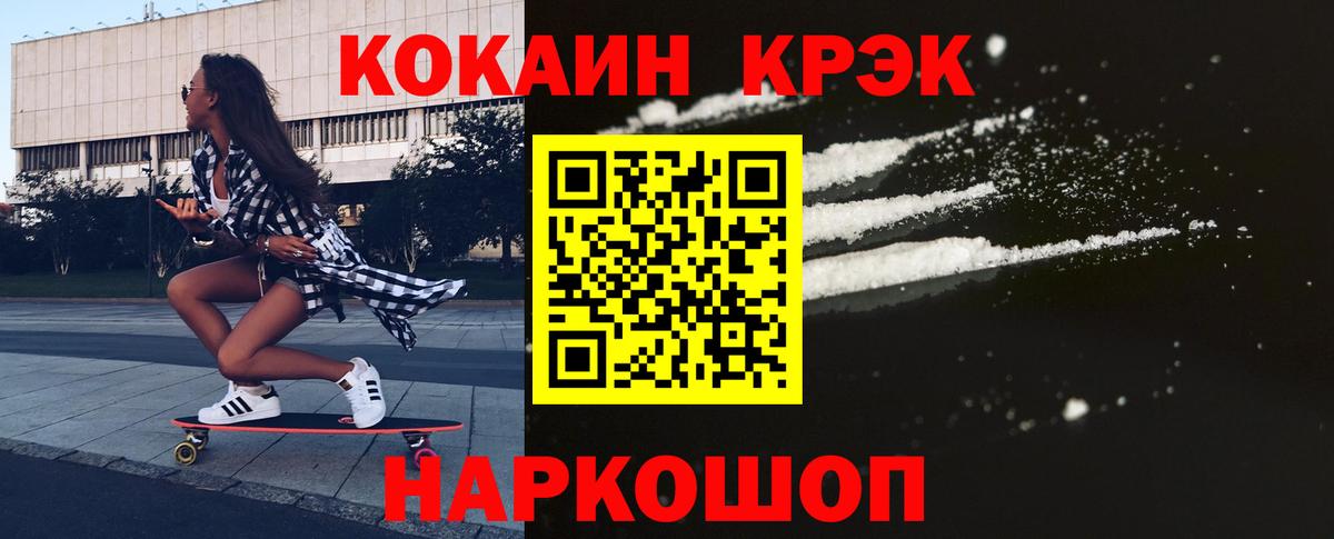 КОКАИН Колумбийский  наркота  Кокаин 97%  Алексин  Вход с VPN 