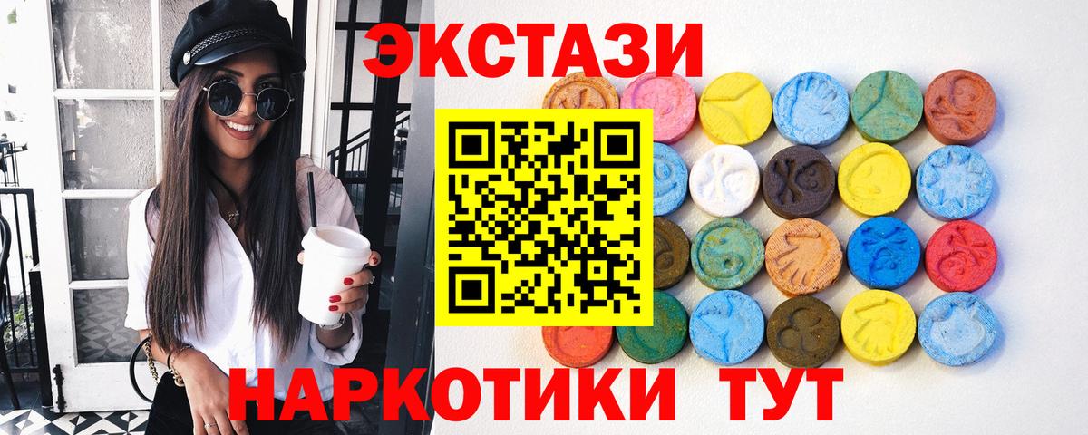 Экстази 300 mg  ЭКСТАЗИ  Вход с VPN  Алексин  ЭКСТАЗИ 300 mg 