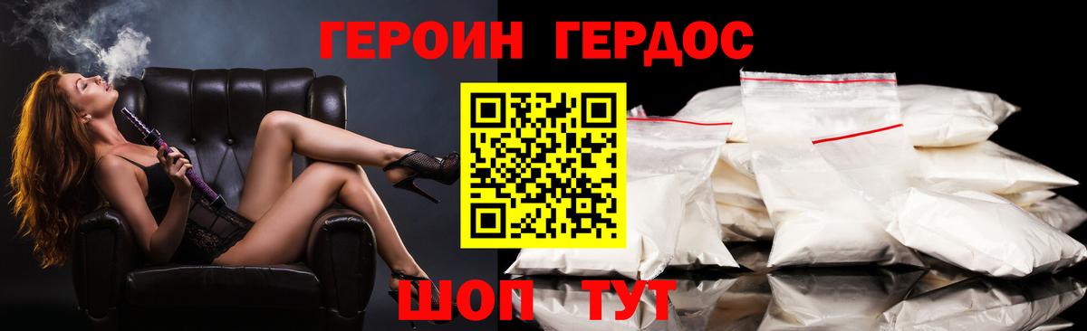 Героин хмурый  Вход с VPN  ГЕРОИН  Алексин 