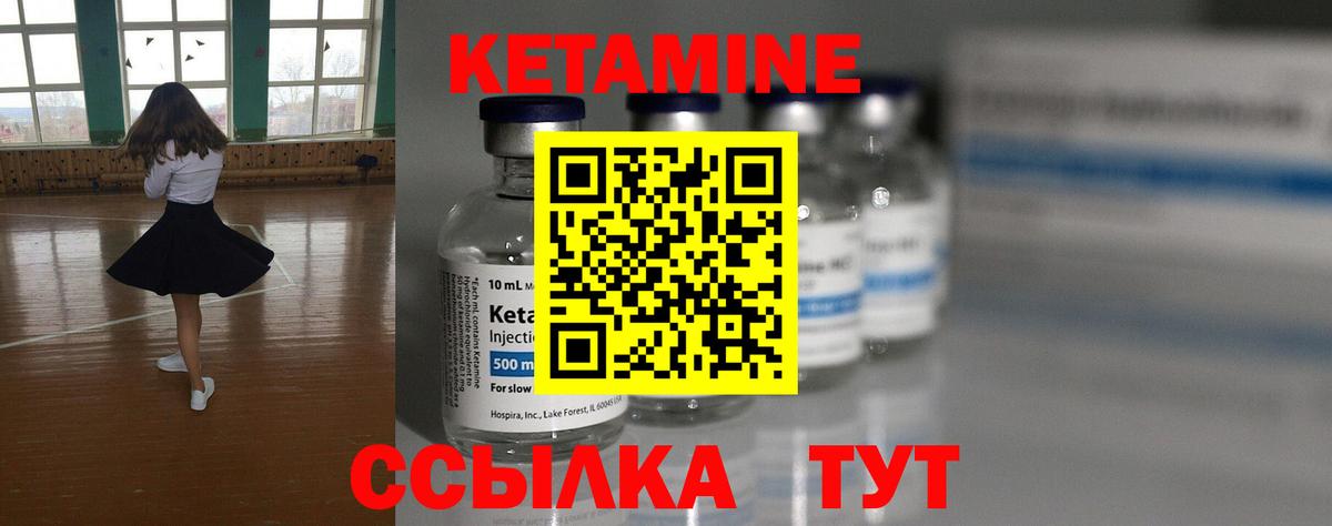 КЕТАМИН ketamine  КЕТАМИН VHQ  Вход с VPN  hydra ONION  Алексин 