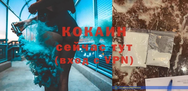 кокаин премиум Алексин