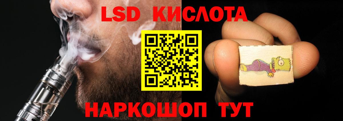 LSD-25 экстази кислота  LSD-25 экстази ecstasy  Вход с VPN  Алексин 