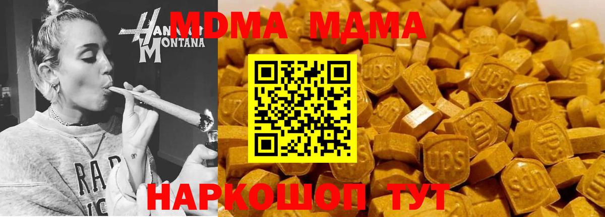 Алексин  MDMA  Вход с VPN  MDMA crystal  MDMA VHQ 