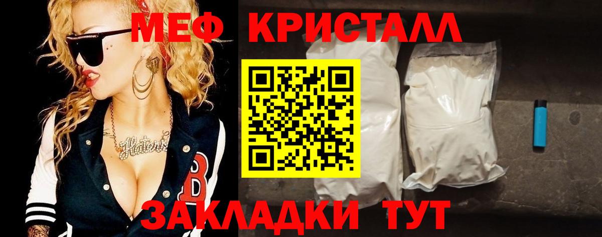 Мефедрон  Вход с VPN  закладка  Меф кристаллы  Алексин 