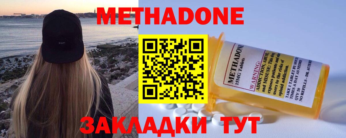 Алексин  МЕТАДОН methadone  Вход с VPN  omg ТОР  Метадон methadone 