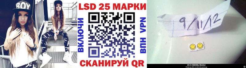 Марки 25I-NBOMe 1,8мг  Алексин 