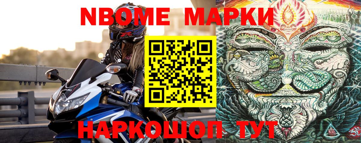 Марки 25I-NBOMe  Вход с VPN  Алексин  Марки N-bome 1,8мг 