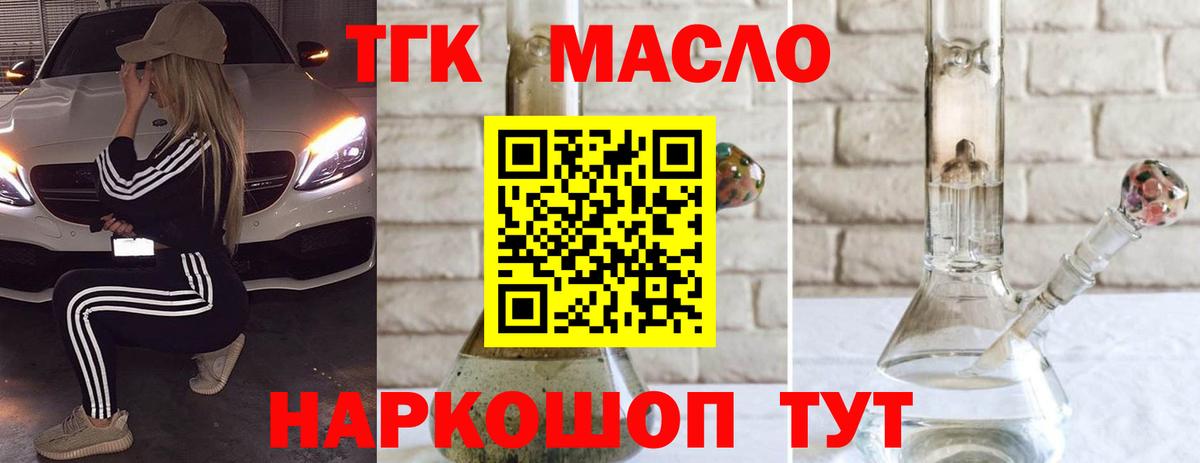 Дистиллят ТГК концентрат  продажа наркотиков  Вход с VPN  Алексин  Дистиллят ТГК THC oil 